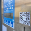 An Parkautomaten in ganz Coburg wurden gefälschte QR-Codes angebracht.