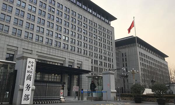 Pekinger Handelsministerium