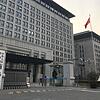 Pekinger Handelsministerium